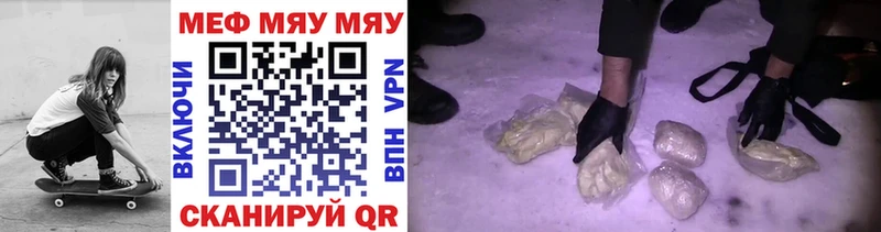 Мефедрон mephedrone  ОМГ ОМГ сайт  Александровск-Сахалинский 